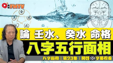 壬水癸水合嗎